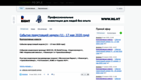 What People.conomy.ru website looked like in 2020 (4 years ago)
