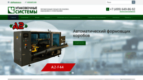 What Packsyst.ru website looked like in 2020 (6 years ago)