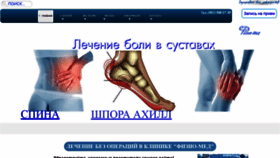 What Physio-med.ru website looked like in 2020 (3 years ago)