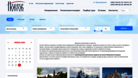 What Ps-pokrov.ru website looked like in 2020 (3 years ago)