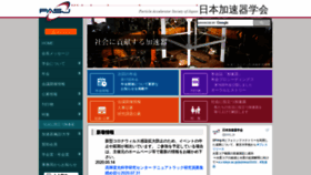 What Pasj.jp website looked like in 2020 (3 years ago)