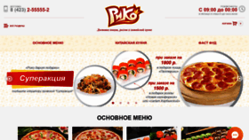 What Pizzariko.ru website looked like in 2020 (3 years ago)
