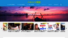What Peta-eri.com website looked like in 2020 (3 years ago)