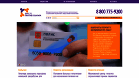 What Protivgepatita.ru website looked like in 2020 (3 years ago)