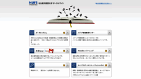 What Portal.nufs.ac.jp website looked like in 2020 (3 years ago)