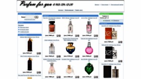 What Parfum4u.ru website looked like in 2020 (3 years ago)