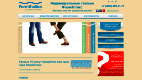 What Ploscostopie.ru website looked like in 2020 (4 years ago)