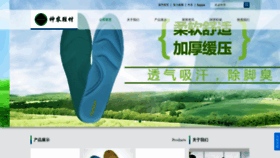 What Polyfoam.cn website looked like in 2020 (3 years ago)