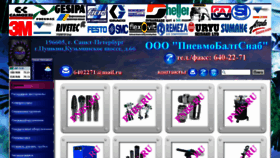 What Pnbs.ru website looked like in 2020 (5 years ago)