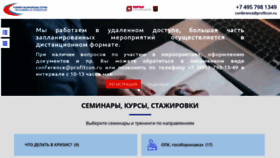 What Profitcon.ru website looked like in 2020 (3 years ago)