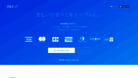 What Pay.jp website looked like in 2020 (3 years ago)