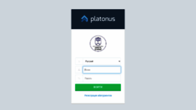 What Platonus.ukma.kz website looked like in 2020 (3 years ago)