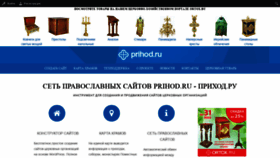 What Pravorg.ru website looked like in 2020 (3 years ago)