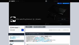 What Ps3wiki.net website looked like in 2020 (3 years ago)