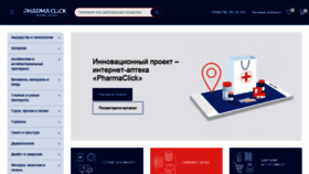 What Pharmaclick.uz website looked like in 2020 (3 years ago)