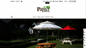 What Papanamoo.co.kr website looked like in 2020 (3 years ago)
