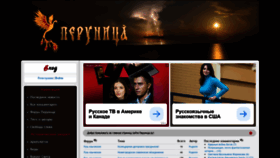 What Perunica.ru website looked like in 2020 (3 years ago)