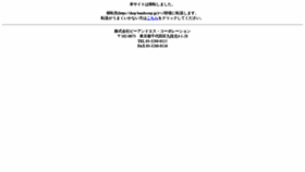 What Plasmalogen-s.jp website looked like in 2020 (3 years ago)