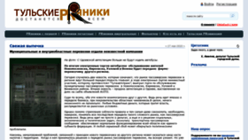 What Pryaniki.org website looked like in 2020 (3 years ago)