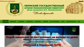 What Pgsha.ru website looked like in 2020 (3 years ago)
