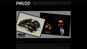 What Pailod.com website looked like in 2020 (3 years ago)