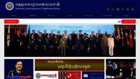What Police.gov.kh website looked like in 2020 (3 years ago)