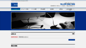 What Pcssjapan.com website looked like in 2020 (3 years ago)