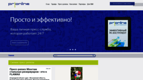What Pronline.ru website looked like in 2020 (3 years ago)