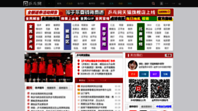 What Pingpangwang.com website looked like in 2020 (3 years ago)