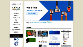What Pages.co.jp website looked like in 2020 (3 years ago)