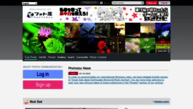 What Photozou.jp website looked like in 2020 (3 years ago)