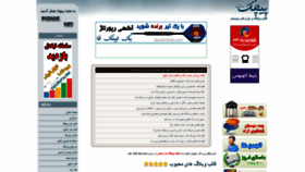 What Pichak.net website looked like in 2020 (3 years ago)