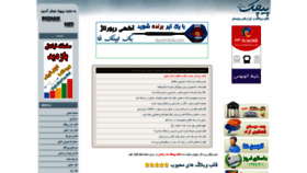 What Pichak.net website looked like in 2020 (6 years ago)