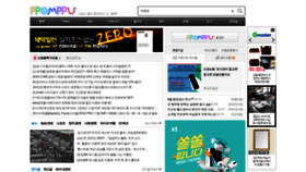 What Ppomppu.co.kr website looked like in 2020 (3 years ago)