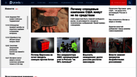 What Pravda.ru website looked like in 2020 (3 years ago)