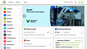 What Privat24.ua website looked like in 2020 (5 years ago)