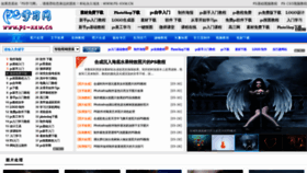 What Ps-xxw.cn website looked like in 2020 (3 years ago)