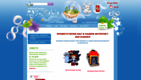 What Puzyriki.ru website looked like in 2020 (3 years ago)