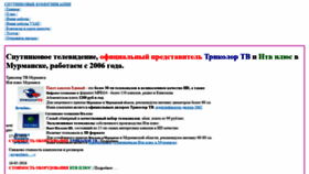 What Polarsat.ru website looked like in 2020 (3 years ago)
