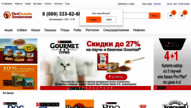 What Pet-online.ru website looked like in 2020 (3 years ago)