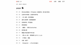 What Penghong.name website looked like in 2020 (3 years ago)