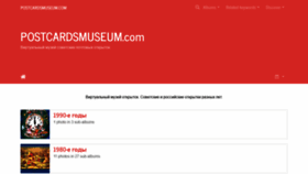 What Postcardsmuseum.com website looked like in 2020 (3 years ago)