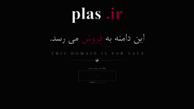 What Plas.ir website looked like in 2020 (3 years ago)