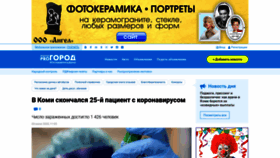 What Pg11.ru website looked like in 2020 (3 years ago)