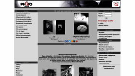 What Photoline.ru website looked like in 2020 (3 years ago)