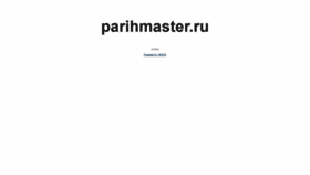 What Parihmaster.ru website looked like in 2020 (3 years ago)