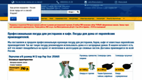 What Posudaok.ru website looked like in 2020 (5 years ago)