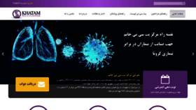 What Petctkhatam.ir website looked like in 2020 (3 years ago)
