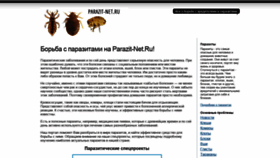 What Parazit-net.ru website looked like in 2020 (3 years ago)
