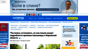 What Progorod43.ru website looked like in 2020 (3 years ago)
